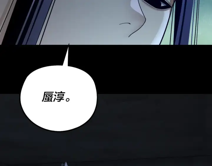 《我！天命大反派》第224话 天鹿玄女图52