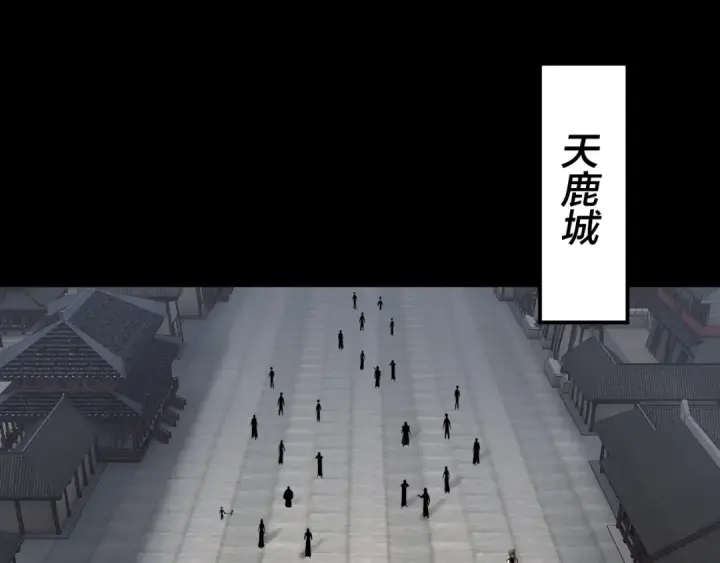《我！天命大反派》第224话 天鹿玄女图6