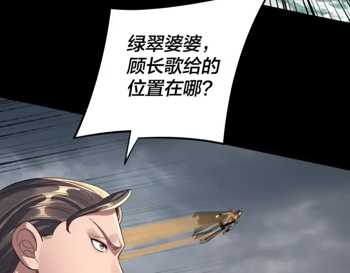 《我！天命大反派》第224话 天鹿玄女图71