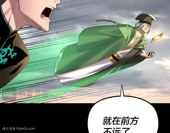 《我！天命大反派》第224话 天鹿玄女图72