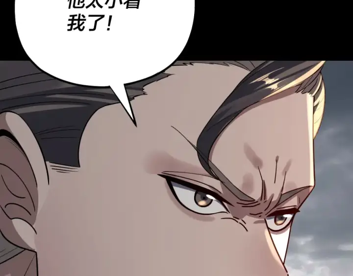 《我！天命大反派》第224话 天鹿玄女图74