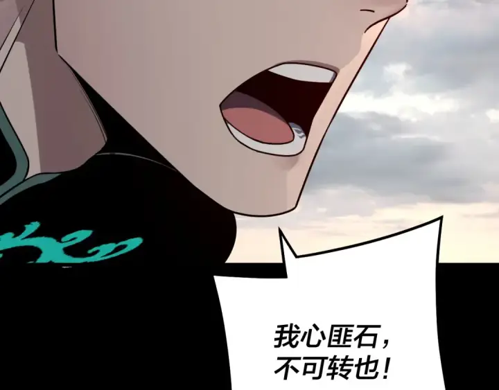 《我！天命大反派》第224话 天鹿玄女图75