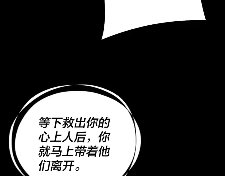《我！天命大反派》第224话 天鹿玄女图76