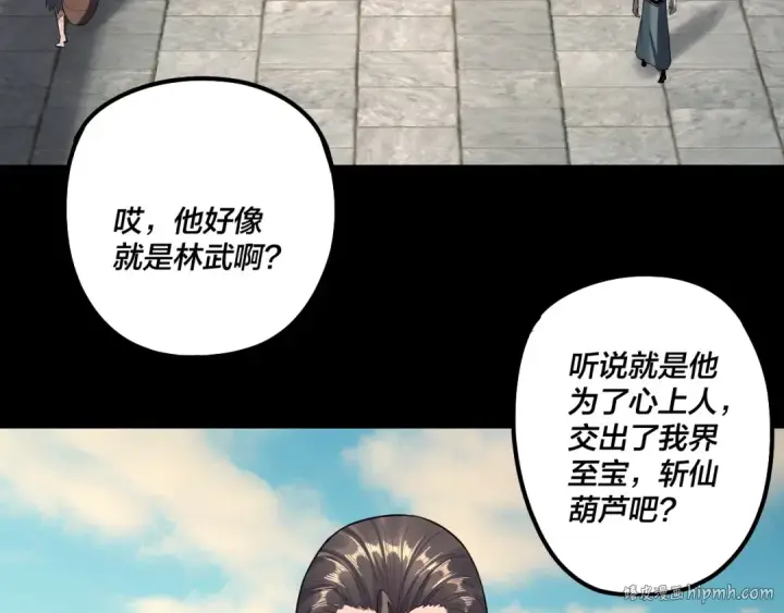 《我！天命大反派》第224话 天鹿玄女图8
