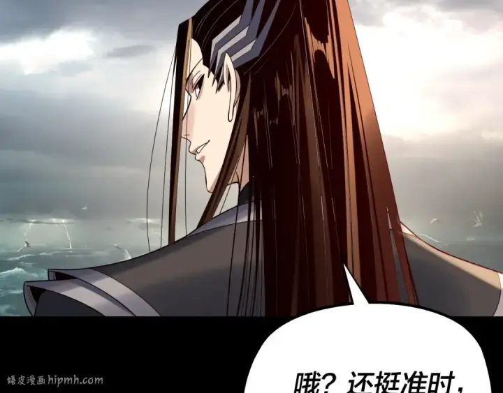《我！天命大反派》第224话 天鹿玄女图80