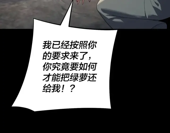 《我！天命大反派》第224话 天鹿玄女图83