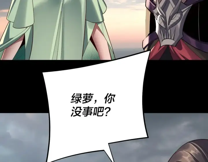 《我！天命大反派》第224话 天鹿玄女图86