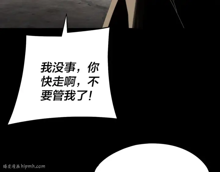 《我！天命大反派》第224话 天鹿玄女图88