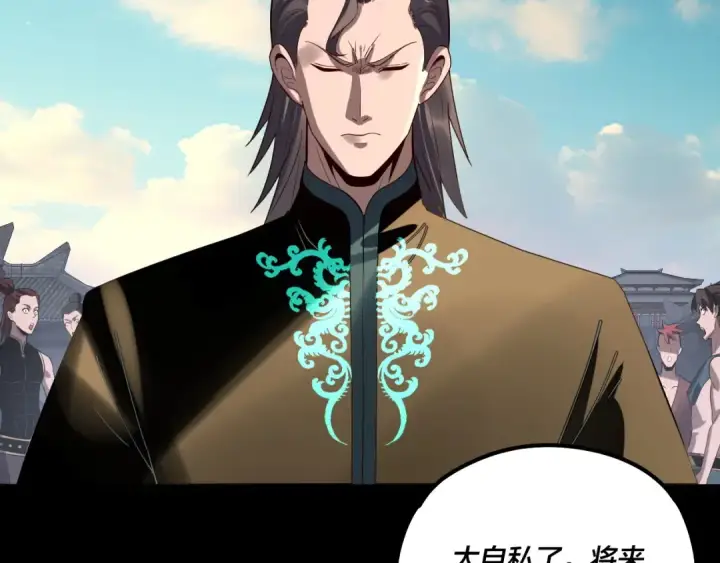 《我！天命大反派》第224话 天鹿玄女图9