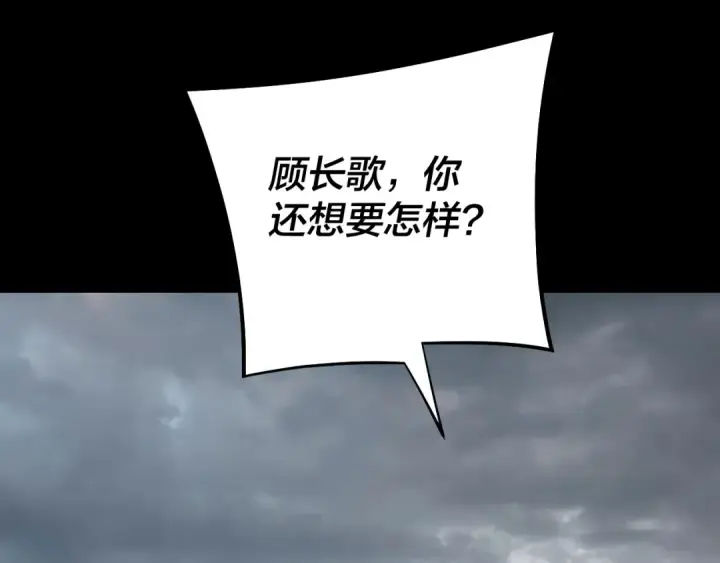 《我！天命大反派》第224话 天鹿玄女图91