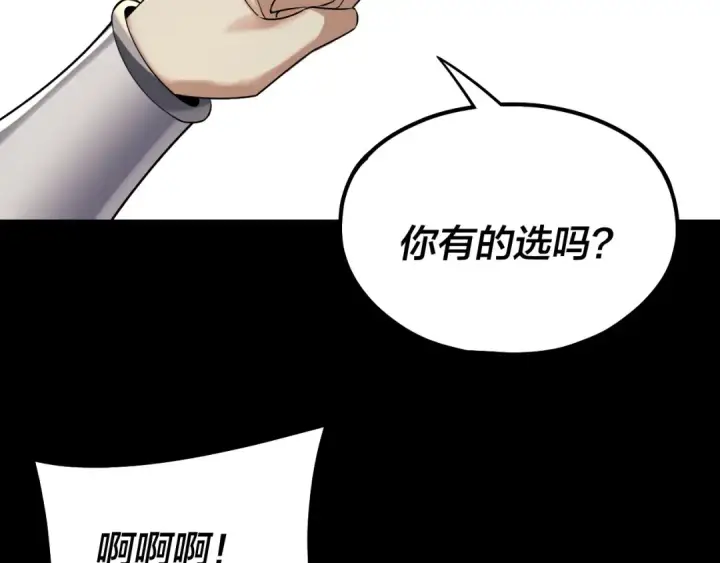 《我！天命大反派》第224话 天鹿玄女图95