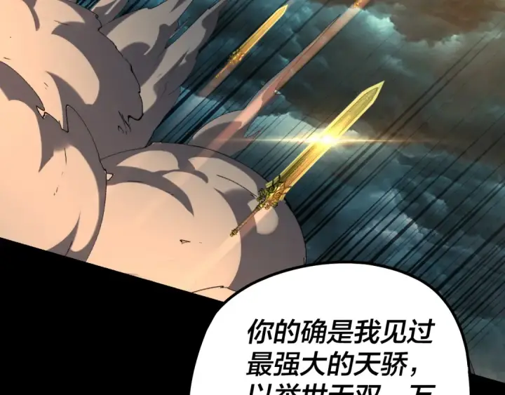 《我！天命大反派》第225话 识时务者图10