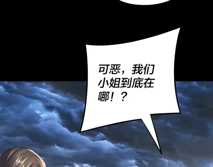 《我！天命大反派》第225话 识时务者图105