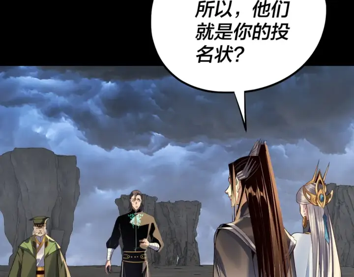 《我！天命大反派》第225话 识时务者图114
