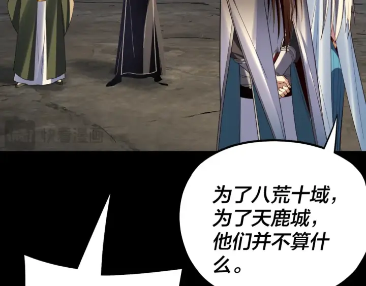 《我！天命大反派》第225话 识时务者图115