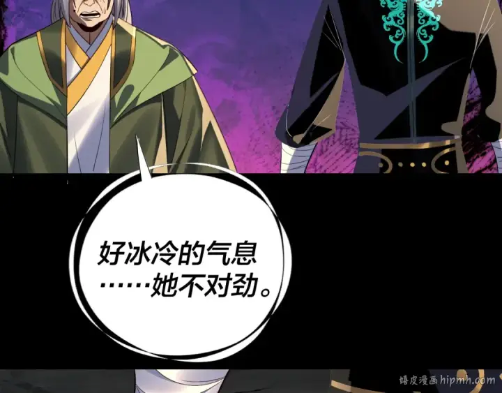 《我！天命大反派》第225话 识时务者图120