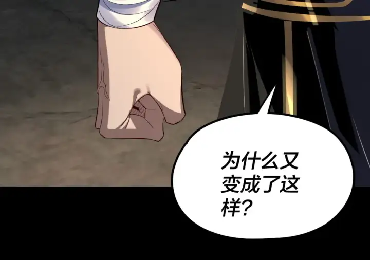 《我！天命大反派》第225话 识时务者图121