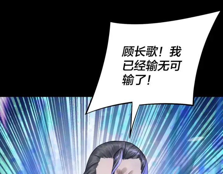 《我！天命大反派》第225话 识时务者图122