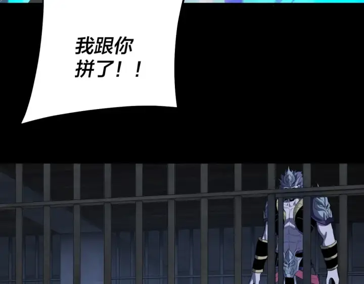 《我！天命大反派》第225话 识时务者图124