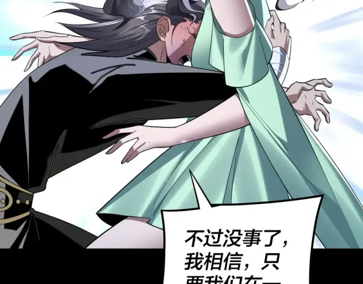 《我！天命大反派》第225话 识时务者图131