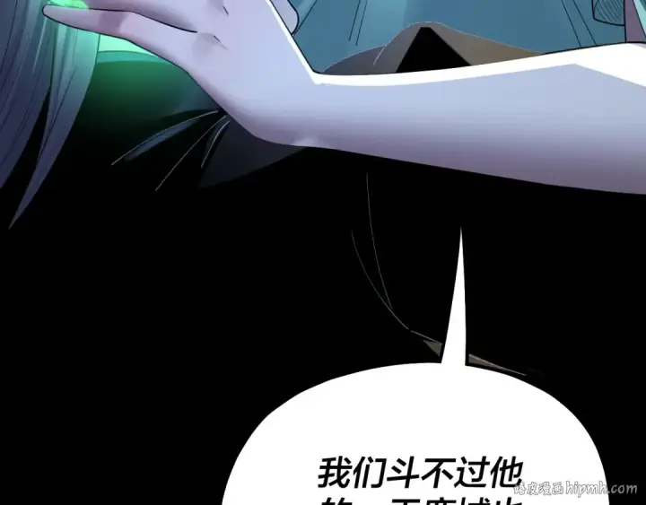 《我！天命大反派》第225话 识时务者图136