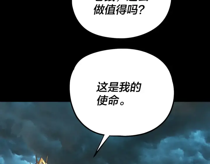 《我！天命大反派》第225话 识时务者图31