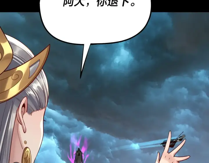 《我！天命大反派》第225话 识时务者图36