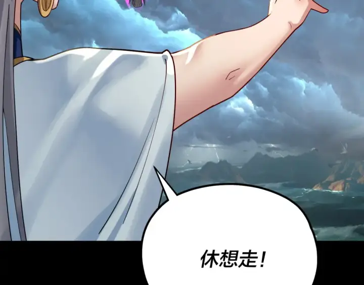 《我！天命大反派》第225话 识时务者图37