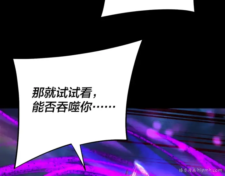 《我！天命大反派》第225话 识时务者图40