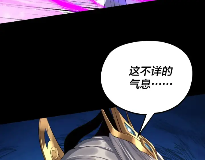 《我！天命大反派》第225话 识时务者图43