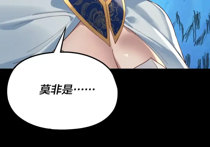 《我！天命大反派》第225话 识时务者图45