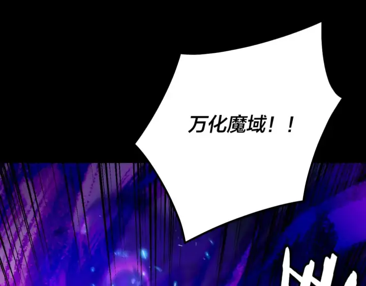 《我！天命大反派》第225话 识时务者图46