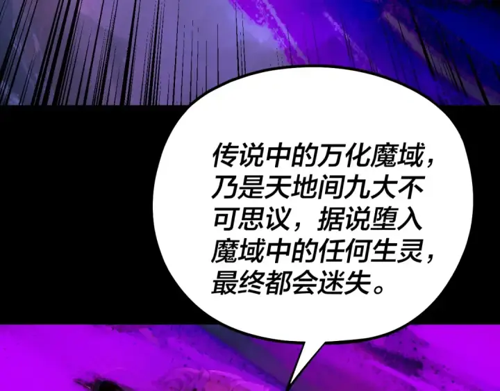 《我！天命大反派》第225话 识时务者图50