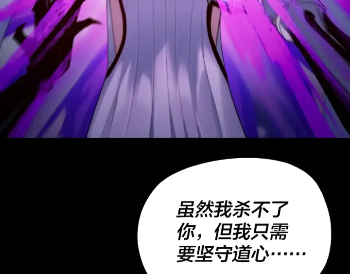 《我！天命大反派》第225话 识时务者图59