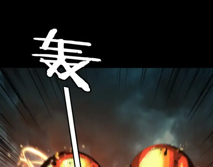 《我！天命大反派》第225话 识时务者图6