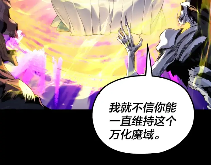 《我！天命大反派》第225话 识时务者图63