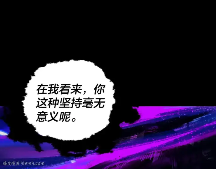 《我！天命大反派》第225话 识时务者图64