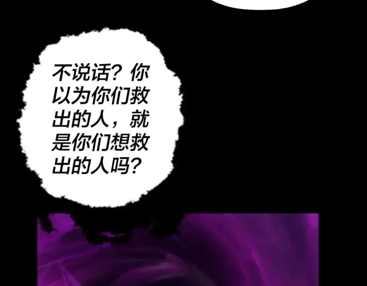 《我！天命大反派》第225话 识时务者图67