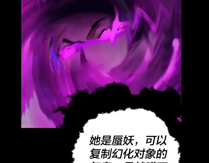 《我！天命大反派》第225话 识时务者图68