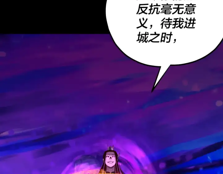 《我！天命大反派》第225话 识时务者图73