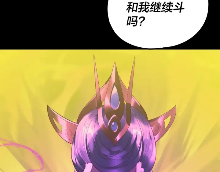 《我！天命大反派》第225话 识时务者图76