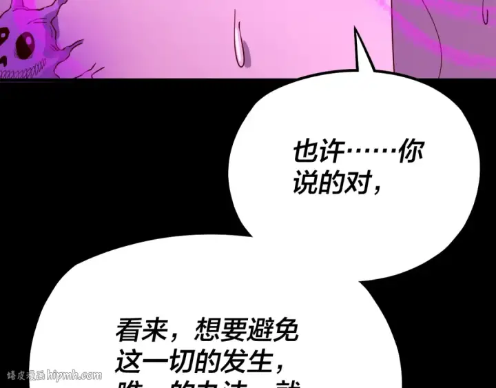 《我！天命大反派》第225话 识时务者图80