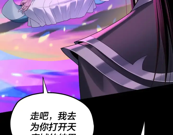 《我！天命大反派》第225话 识时务者图84