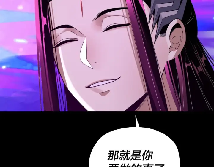 《我！天命大反派》第225话 识时务者图87