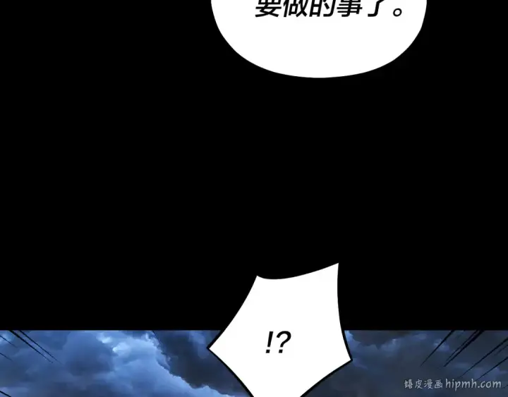 《我！天命大反派》第225话 识时务者图88