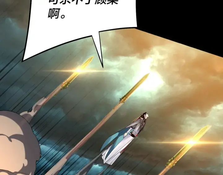 《我！天命大反派》第225话 识时务者图9