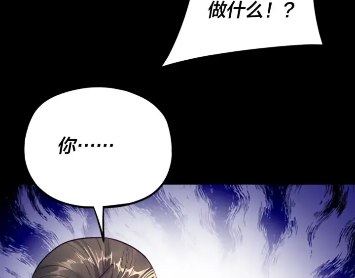 《我！天命大反派》第225话 识时务者图90