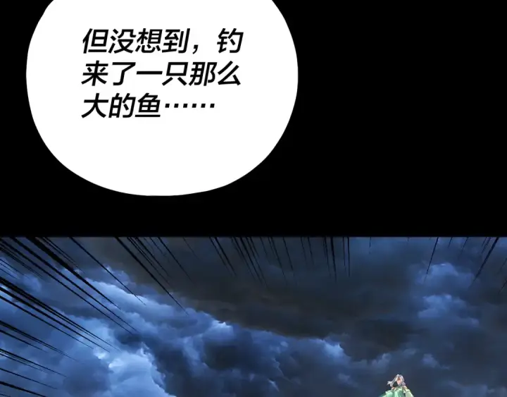 《我！天命大反派》第225话 识时务者图94