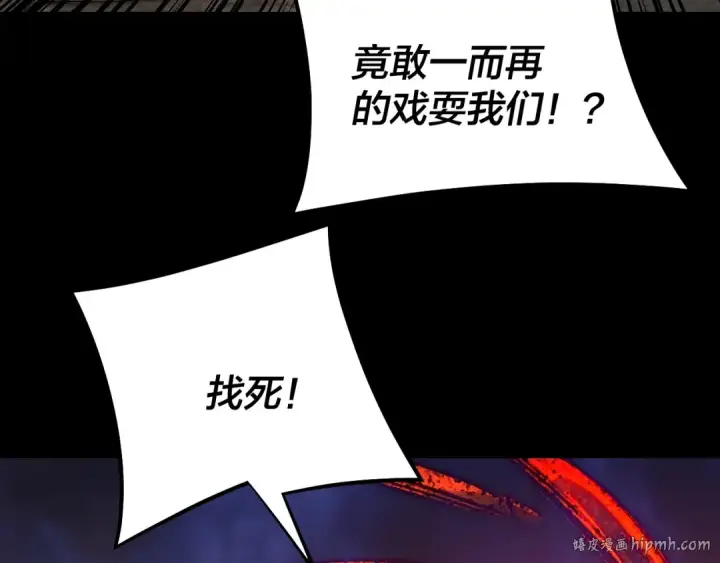 《我！天命大反派》第225话 识时务者图96