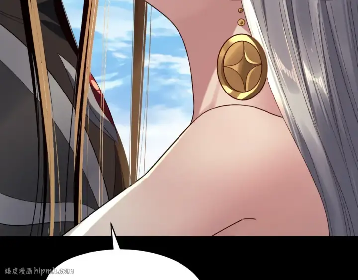 《我！天命大反派》第226话 侍寝？图104